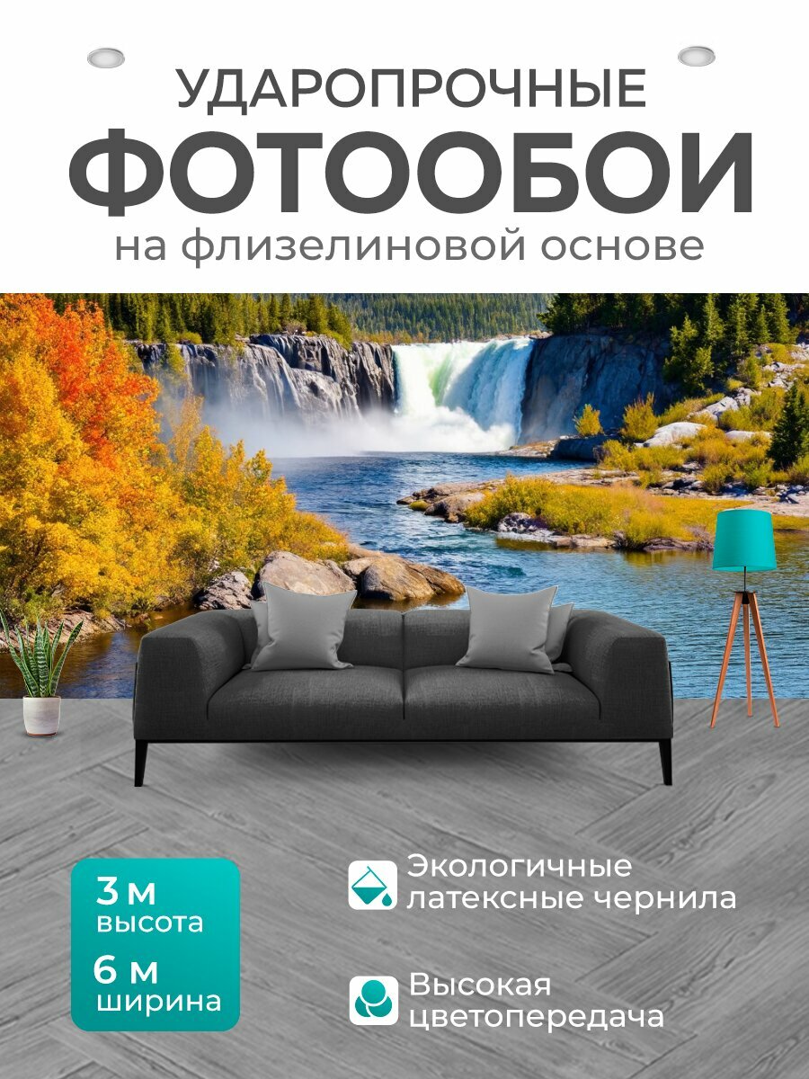 Фотообои моющиеся ударопрочные "Россия байкал, просторные равнины, водопад, журчащая вода, великолепная природа, удивительные пейзажи меняющегося времени года" 600x300 см. флизелиновые на стену