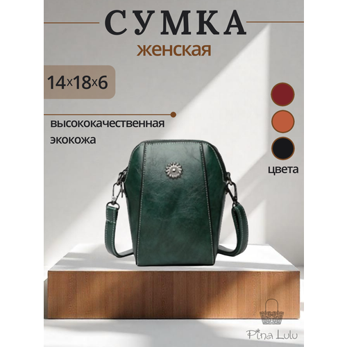 Сумка кросс-боди , фактура гладкая, черный