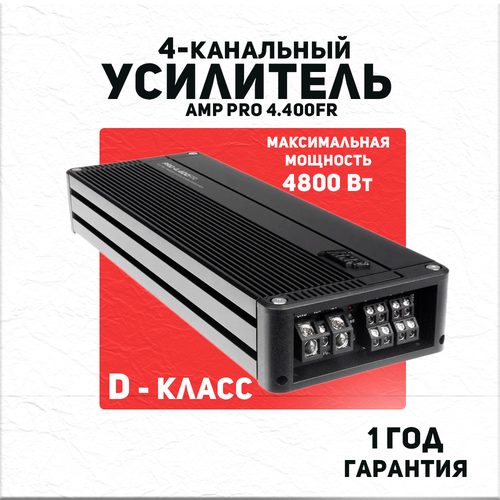 Усилитель AMP MICRON 4100 4 канала черный 100Втканал 18х85х39 см 24937₽