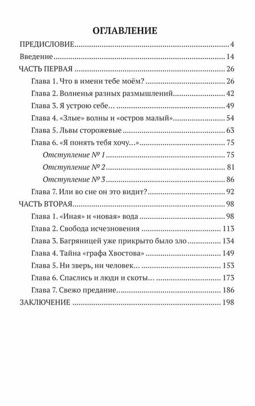 Медный Всадник — это вам не Медный Змий… - фото №2