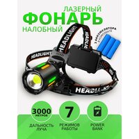 Фонарь налобный аккумуляторный с зарядкой usb черный, ударопрочный