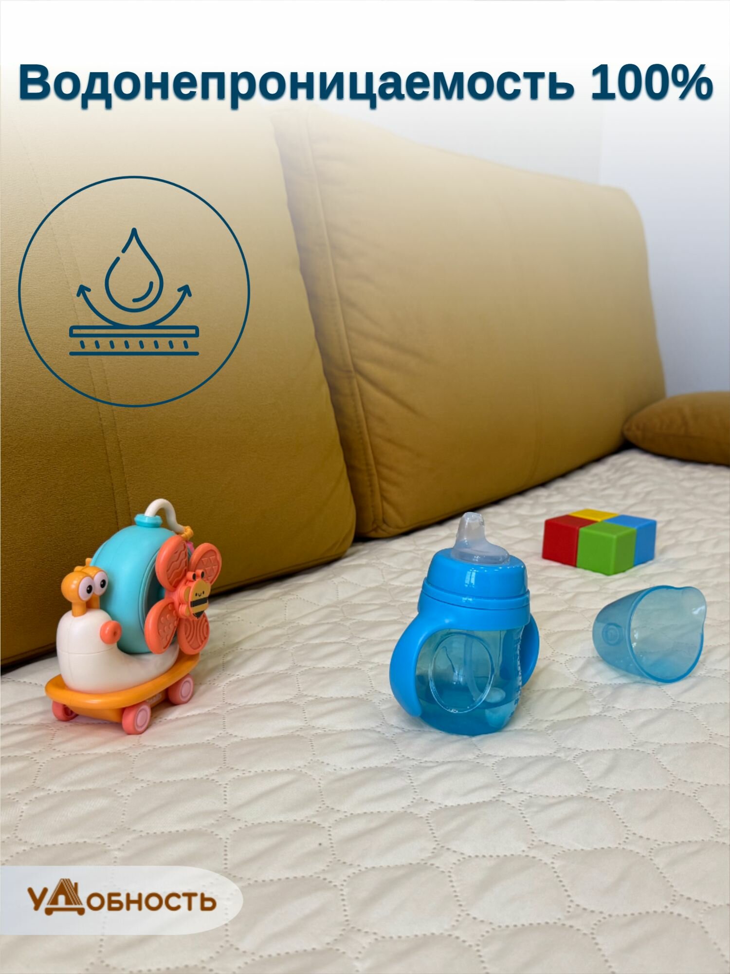 Непромокаемое покрывало 90х210 см, двухстороннее "удобность" — фото 1