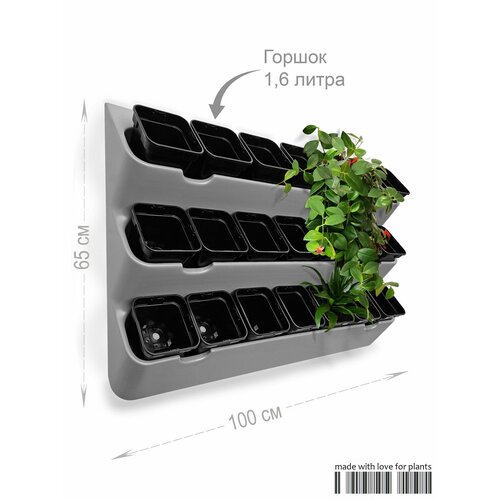 Фитомодуль "BOXSAND 21" (100х65 см) вместимость 21 растение, цвет серый