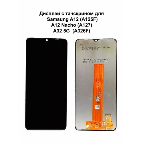 Дисплей Samsung A12/A12 Nacho (rev. UNI) черный REF-OR