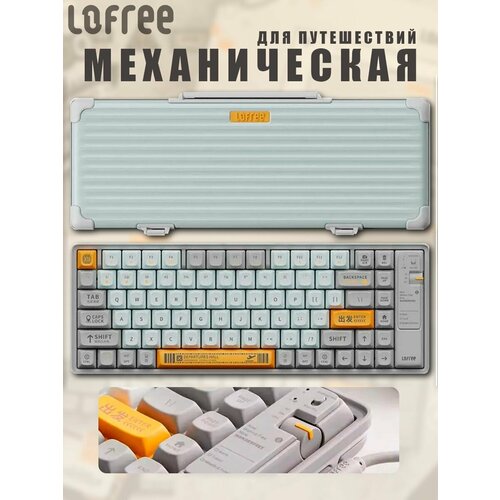 Беспроводная механическая клавиатура LOFREE 1% Moru
