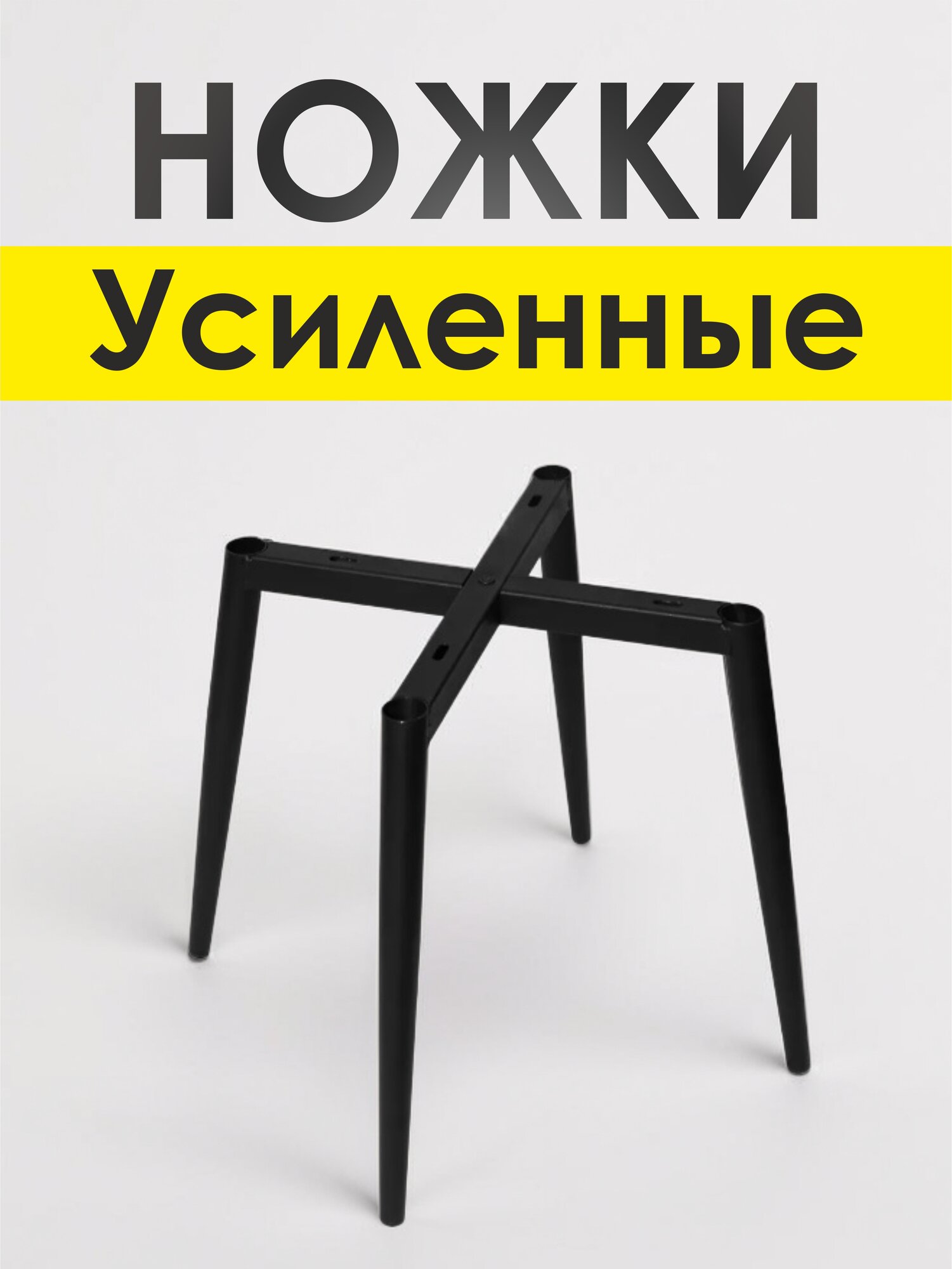 Ножки опора для стула металлические усиленные каркас профиль 30*30 стенка 15 мм