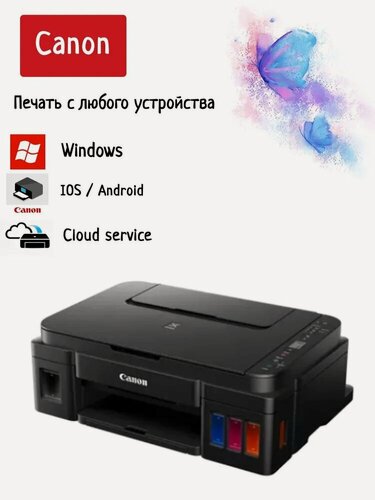 Изображение товара МФУ Принтер CANON Pixma G3410/G3416 для пищевой печати + Оригинальные чернила