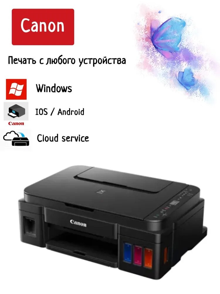МФУ Принтер CANON Pixma G3410/G3416 для пищевой печати + Оригинальные чернила