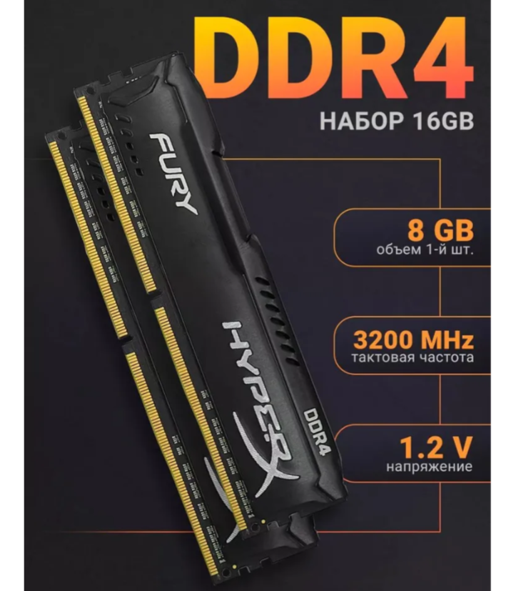 Оперативная память Kingston FURY Beast 16 ГБ (8 ГБ x 2 шт.) DDR4 3200 МГц DIMM CL16 KF432C16BBK2/16