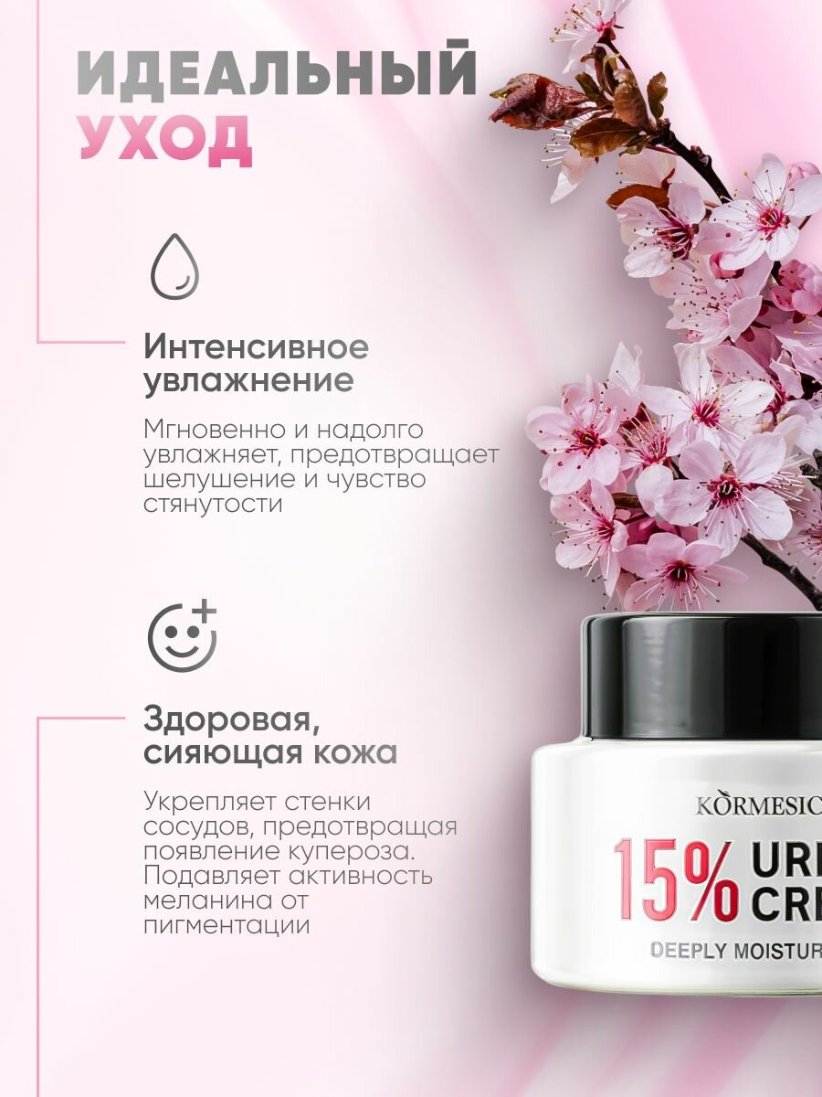 Кремы Для Лица Крем для лица, Ночной крем для лица Moisturising urea night cream, 50g