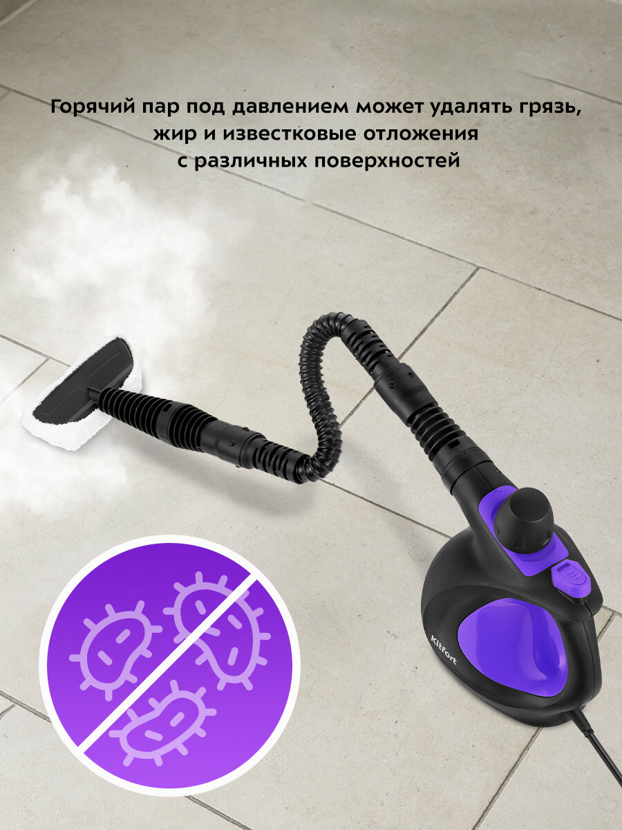 Пароочиститель Kitfort КТ-9195 — фото 1