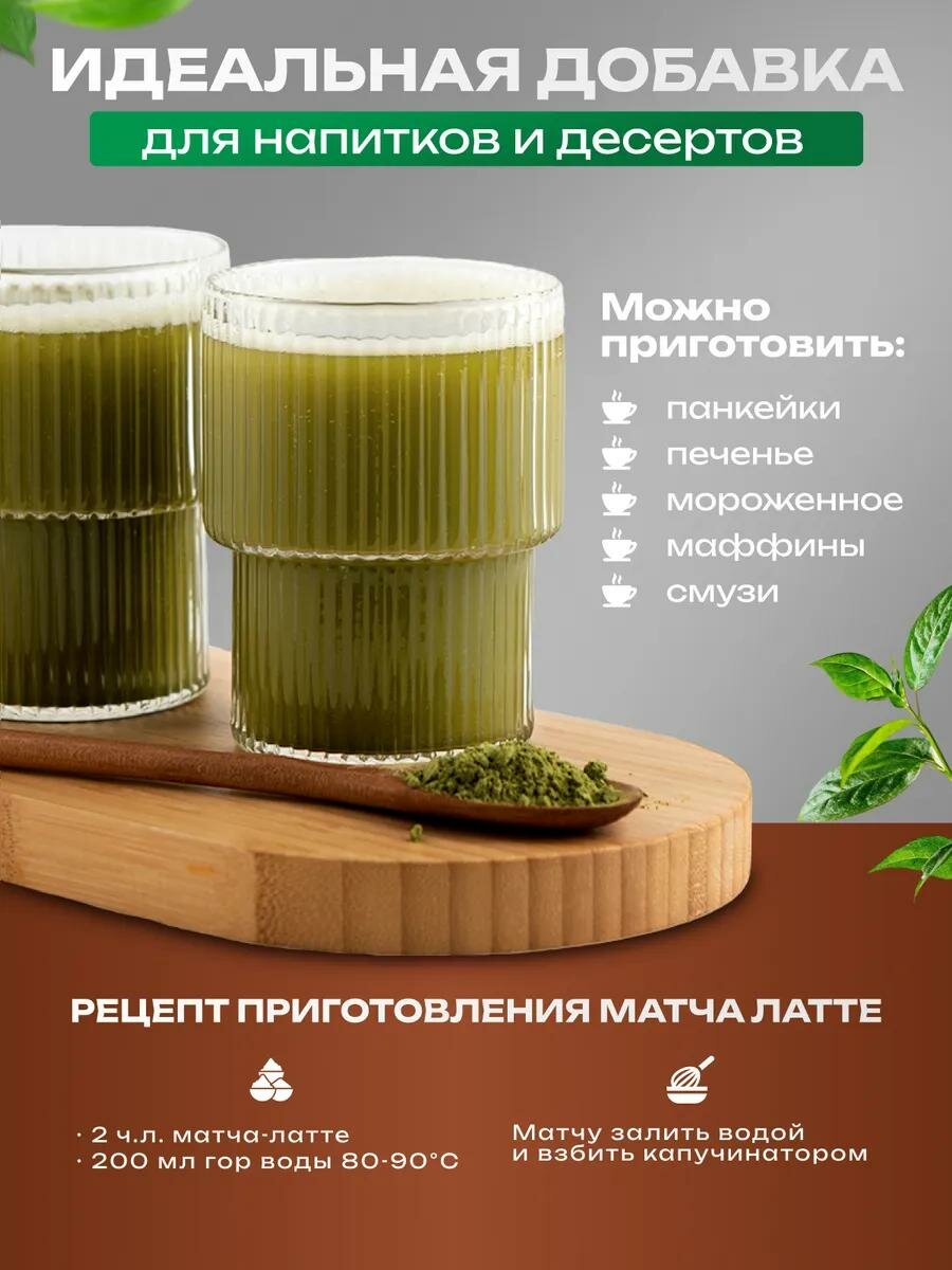 VeganNova Зеленый чай Матча Латте с кокосовыми сливками и эритритом, 100 г — фото 1