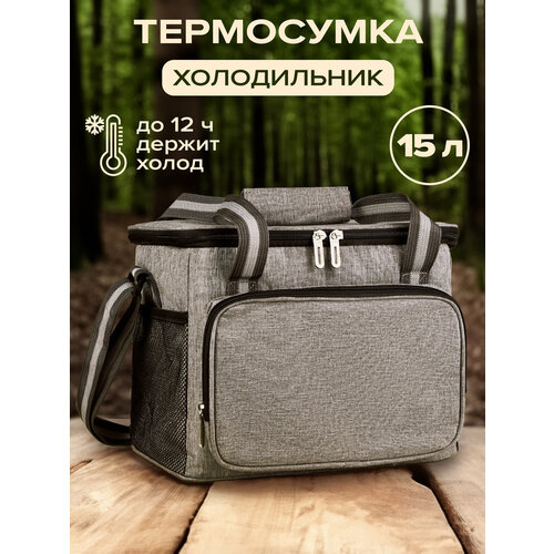 Сумка-холодильник 