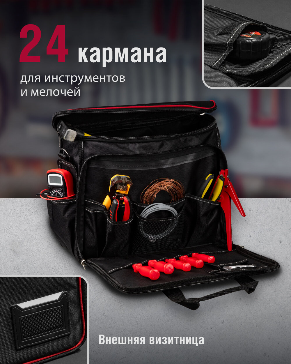 Сумка для инструментов Tamirat 91 362, 14 л, 24 кармана (33*17*25 см) — фото 1