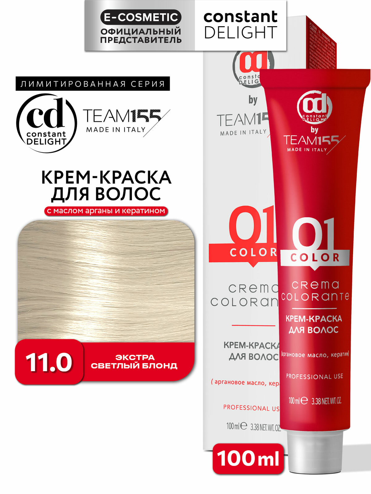 Крем-краска TEAM155 для окрашивания волос CONSTANT DELIGHT 11.0 экстра светлый блонд 100 мл
