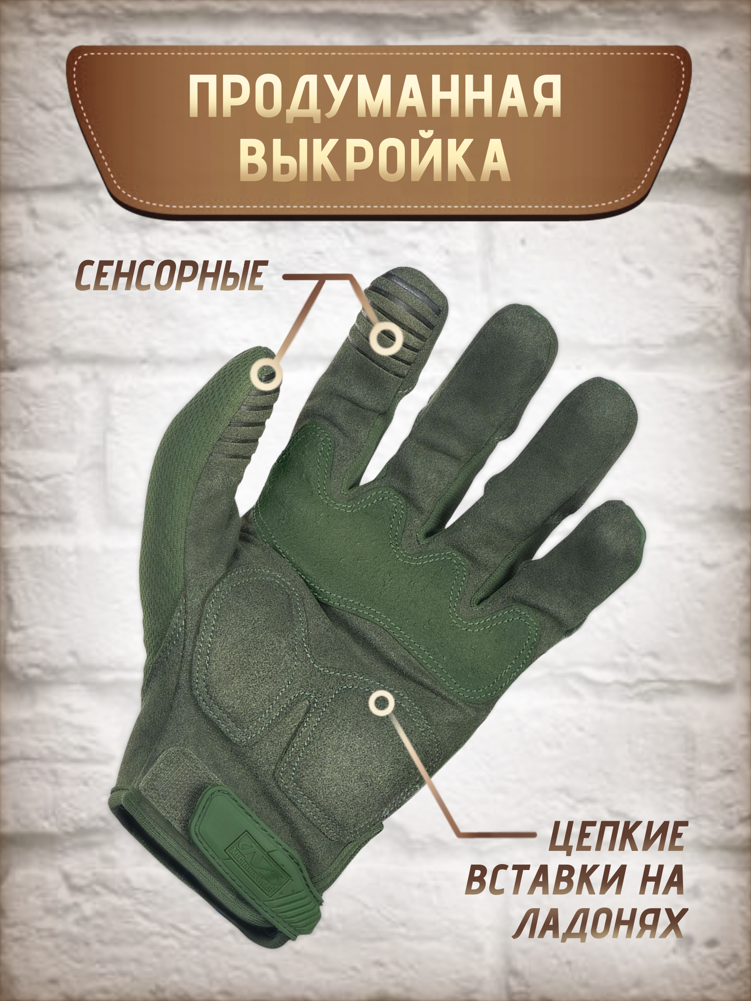 Перчатки тактические защитные зеленые (олива) MECHANIX M-PACT Tactical Green Mono (размер M) — фото 1
