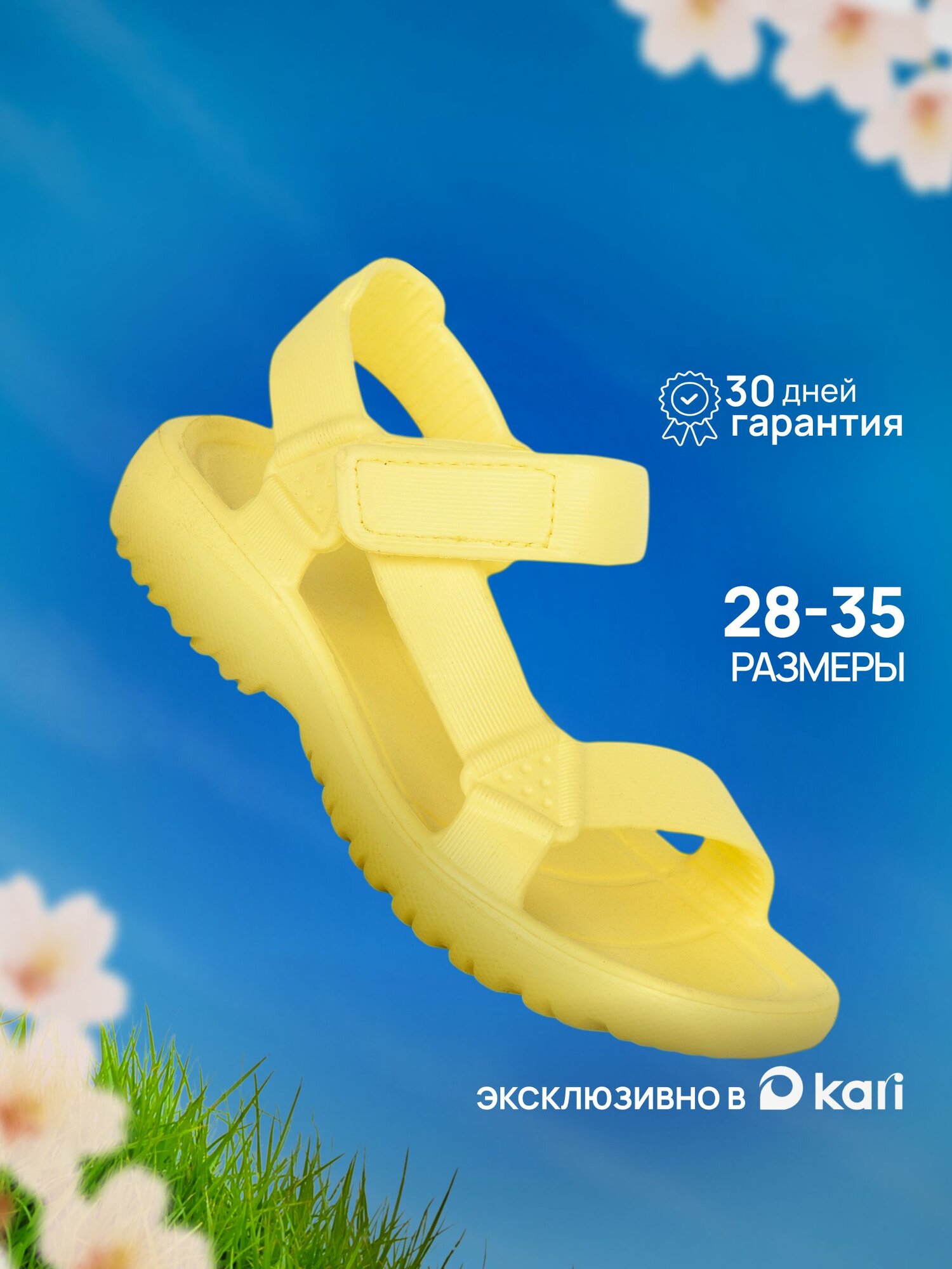 Сандалии T.Taccardi размер 29 Желтый