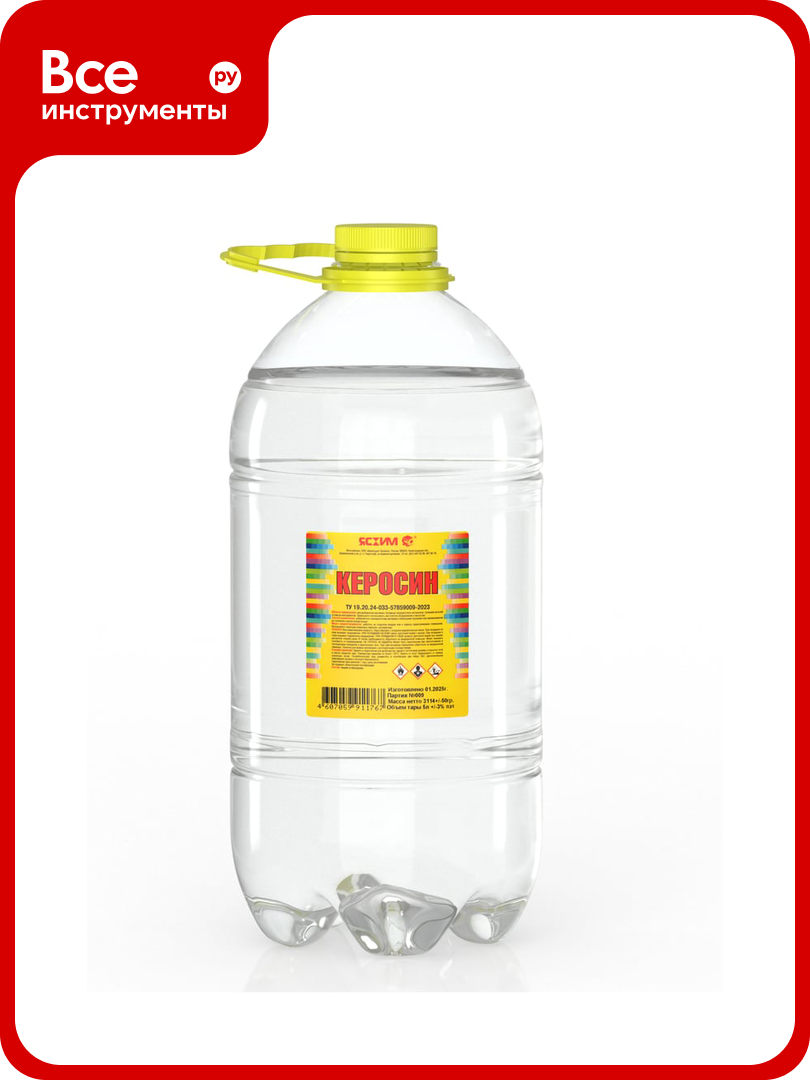 Керосин ясхим 5 л 4607059911767