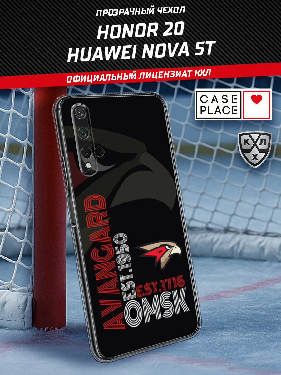 Чехол на Honor 20/Huawei Nova 5T / Хонор 20/Хуавей Нова 5T с принтом КХЛ Омск