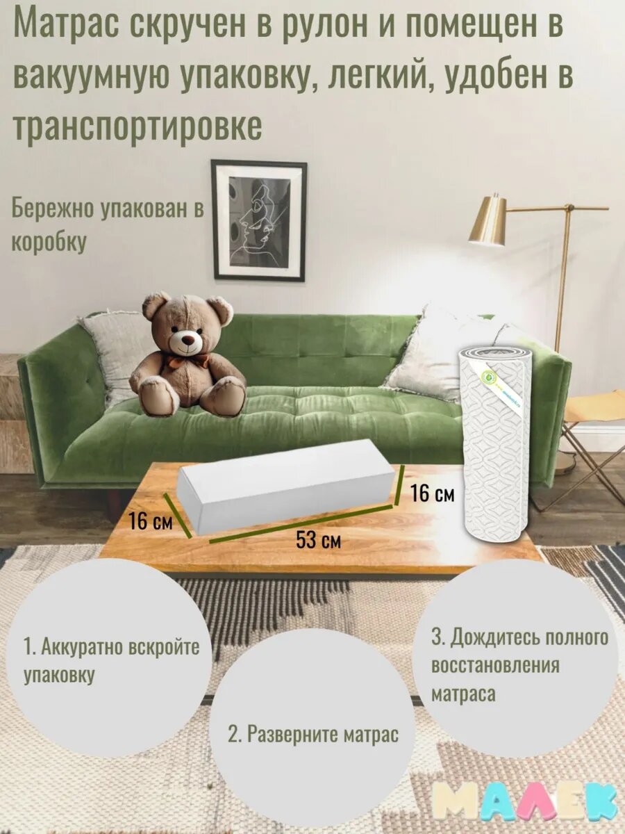 Матрас детский для приставной кроватки 90*50*9см, анатомический — фото 1