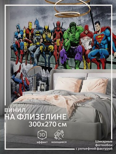 Изображение товара Фотообои Детские Супергерои в детскую в спальню 300х270