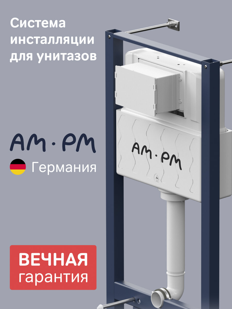 Инсталляция для подвесного унитаза AM.PM Pro комплект шумоизоляция крепления