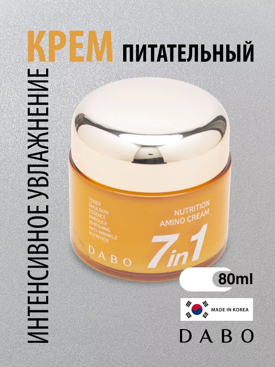 Питательный крем для лица с аминокислотами, корейский 80мл DABO