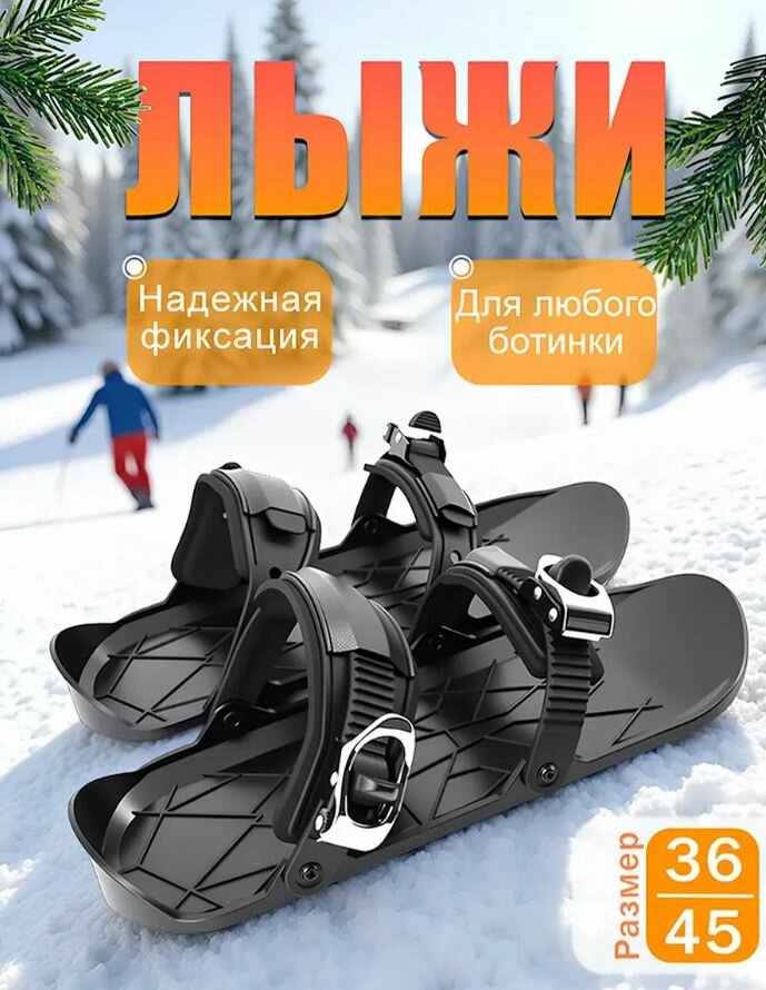 Горные мини лыжи Утолщенная подошва