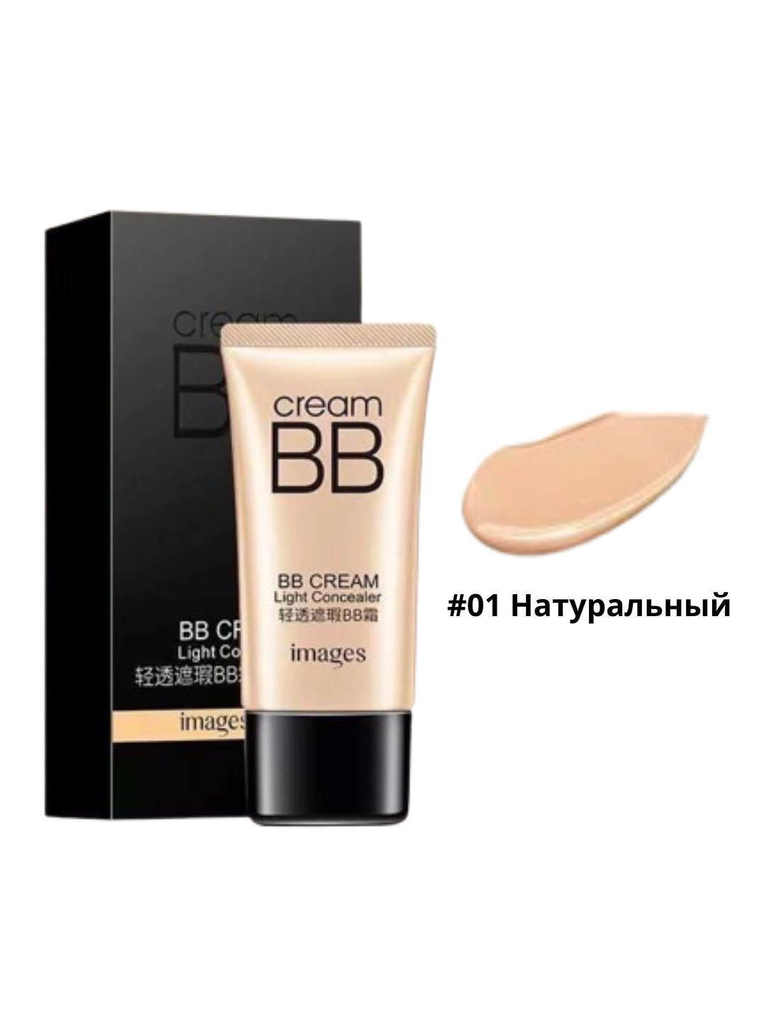 BB крем Images Light Concealer