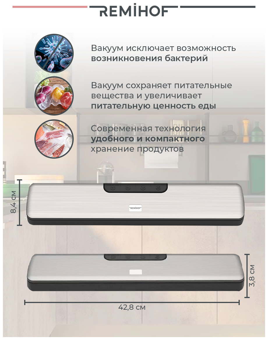 Вакуумный упаковщик REMIHOF PAKUUM+ RMH-VS-01 серый - фотография № 5