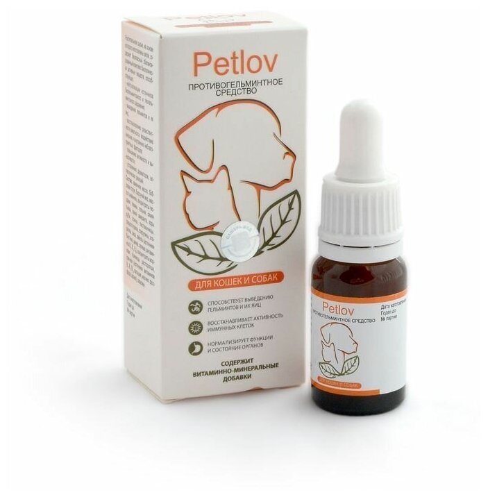 Petlov противогельминтное средство для кошек и собак, 10 мл.