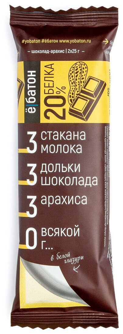 Изделие кондитерское батончик ё/батон 20% белка 20% белка, шоколад-арахис, 50г, 4шт