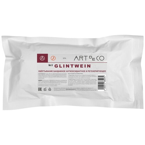 ART de CO обертывание GLINTWEIN бандажное антиоксидантное регенерирующее art de co обертывание cell therm бандажное антицеллюлитное