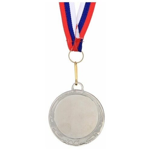 --- Медаль призовая, триколор, 2 место, серебро, d5 см
