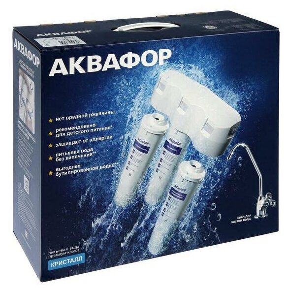 Водоочиститель "Аквафор" Кристалл А, для жёсткой воды, 3-х ступенчатый, без кра - фотография № 7