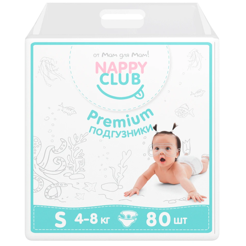 NappyClub подгузники Premium S (4-8 кг) 80 шт.
