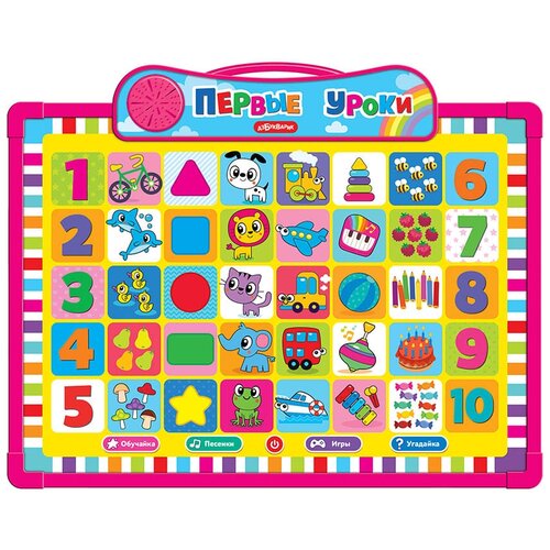 Купить Интерактивная развивающая игрушка Азбукварик Говорящая доска для обучения и рисования Первые уроки, розовый, розовый/зеленый/голубой/желтый, unisex