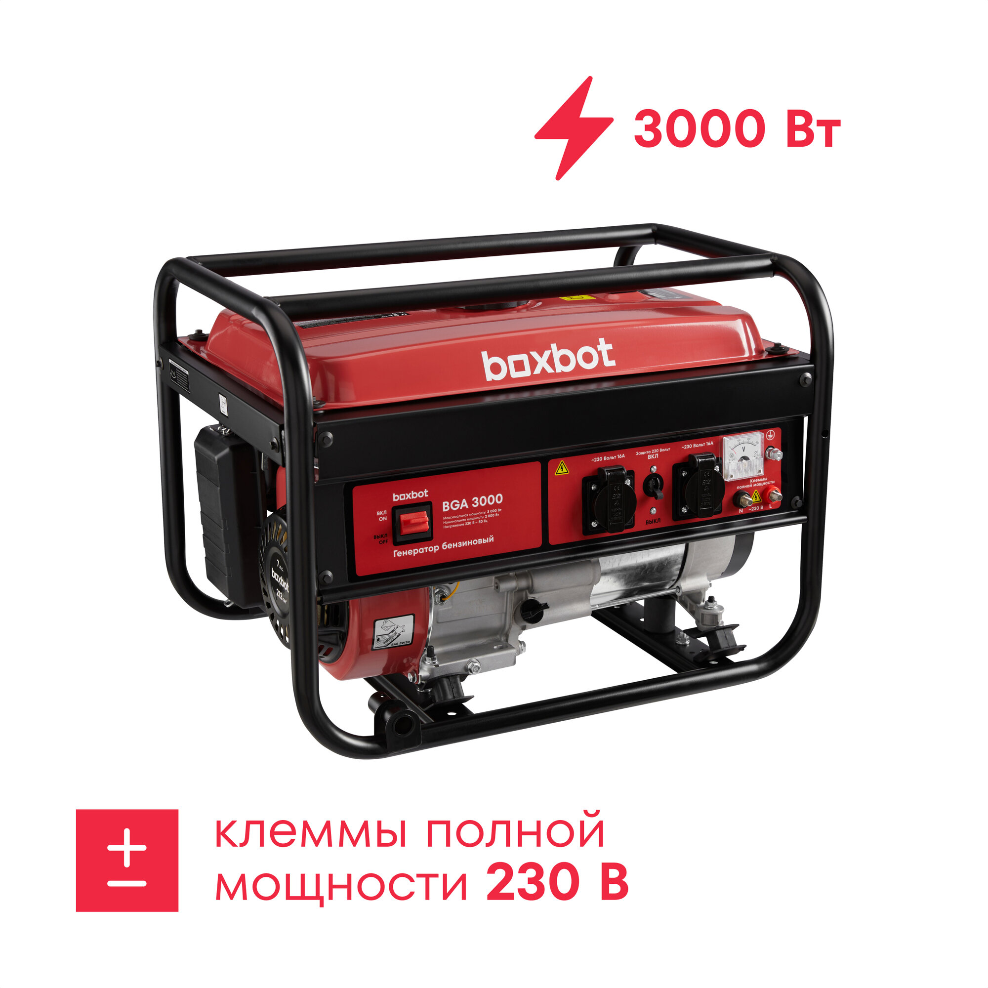 Бензиновый генератор BOXBOT BGA 3000 (3000 Вт)