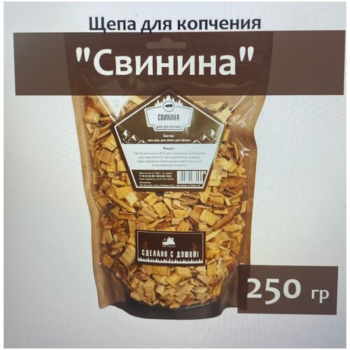Щепа для копчения Свинина 
