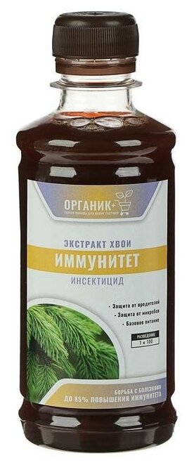 Удобрение органическое Иммунитет Экстракт Хвои, органик+ 250мл