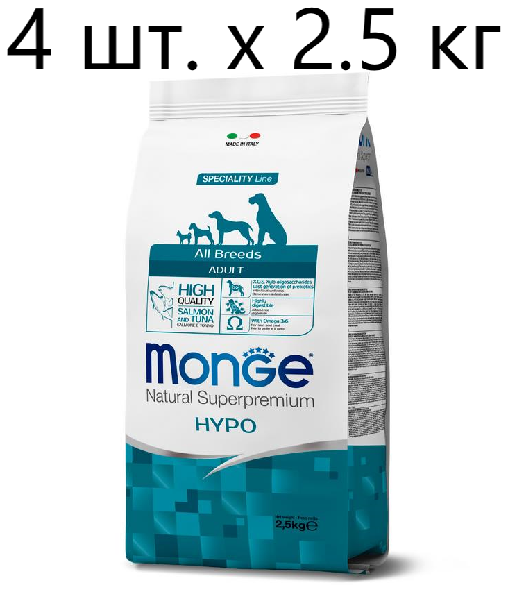 Сухой корм для собак Monge Speciality line ALL BREEDS ADULT HYPO SALMONE & TUNA, гипоаллергенный, лосось, тунец, 4 шт. х 2.5 кг