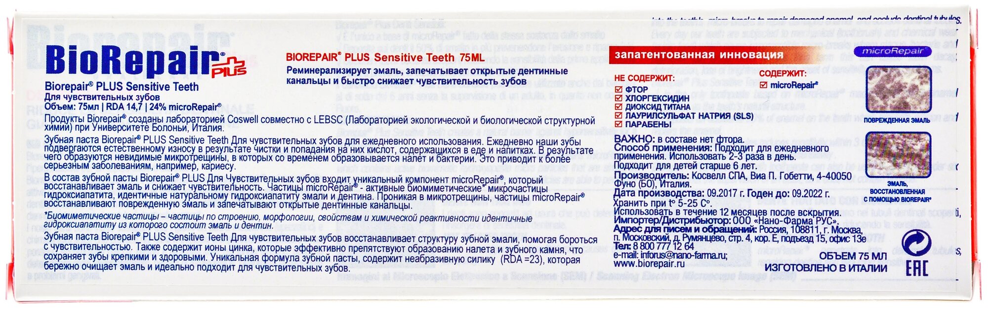 Biorepair Sensitive Teeth Plus Зубная паста для чувствительных зубов 75 мл (Biorepair, ) - фото №3