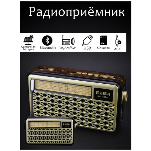 Радиоприемник Meier M-521BT-S, USB, microSD, Bluetooth, солнечная панель, USB лампа / Радио