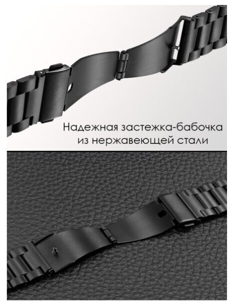 Металлический ремешок из нержавеющей стали для Huawei Watch GT / GT2 / Samsung Galaxy Watch 46 мм / Samsung Gear S3/ 22 мм, черный