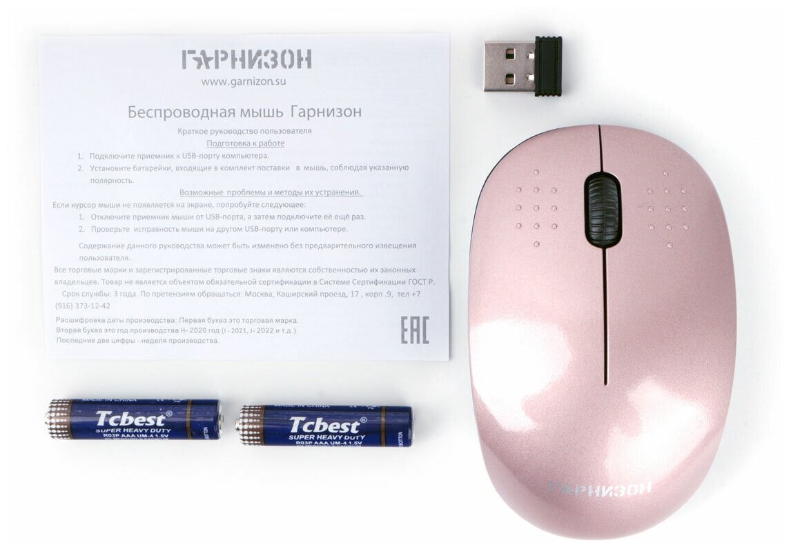 Мышь Wireless Гарнизон - фото №11