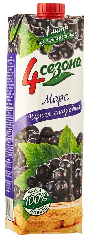 Морс ягодный 4 сезона Черная смородина 1 л 12шт/уп - фотография № 5