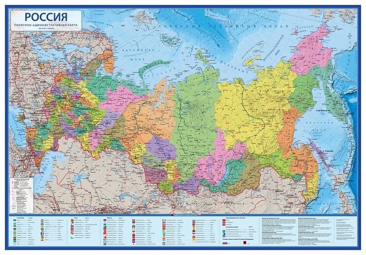 Глобен Настенная политико-административная интерактивная карта России1 :5,5 / Новые границы/ размер 157 см х 107см