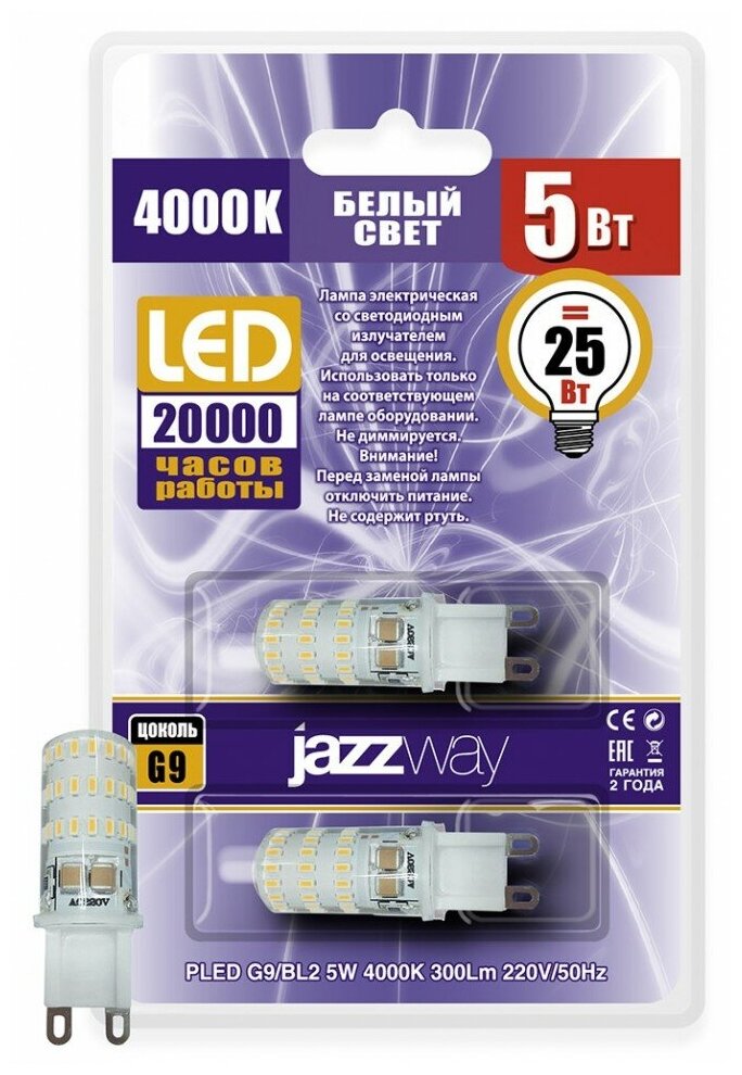 Лампа светодиодная PLED-G9/BL2 5W 4000K 220/50 (5W=30Вт, 320Lm) пластик jaZZway - фотография № 1