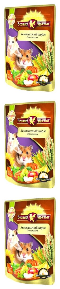 Корм для хомяков Верные друзья, 450 гр, 3 шт