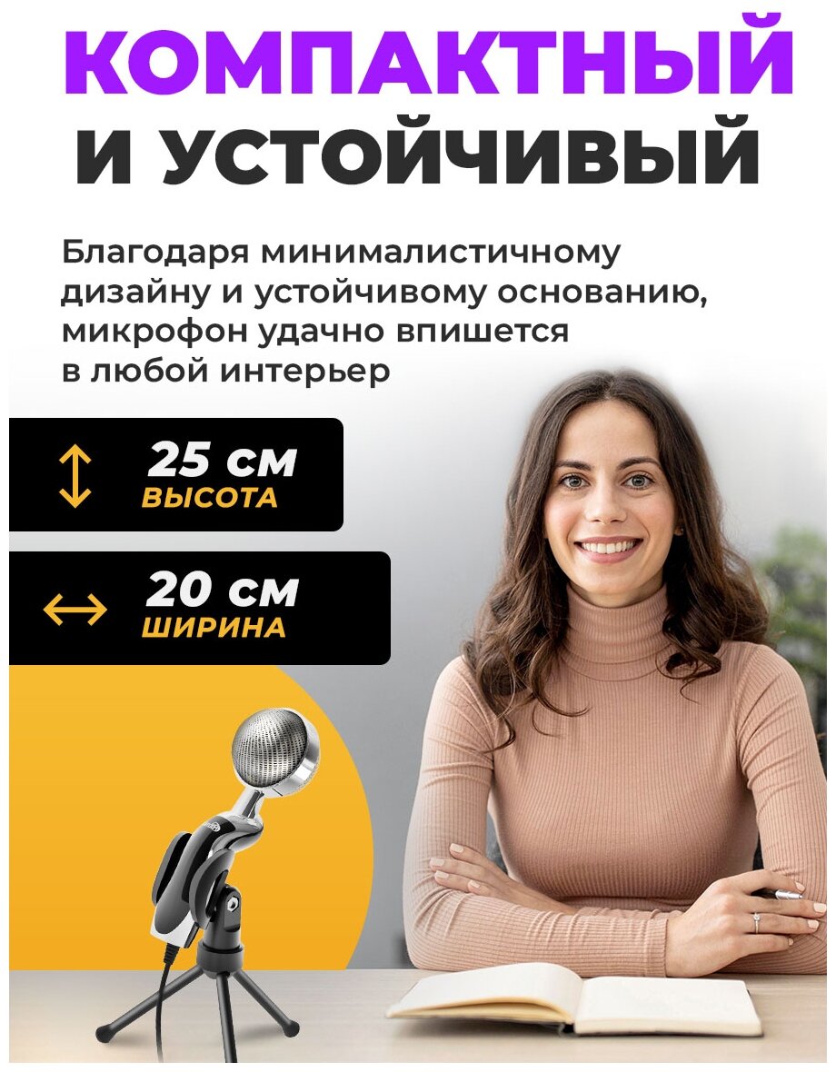 Микрофон RITMIX , хром/черный - фото №6